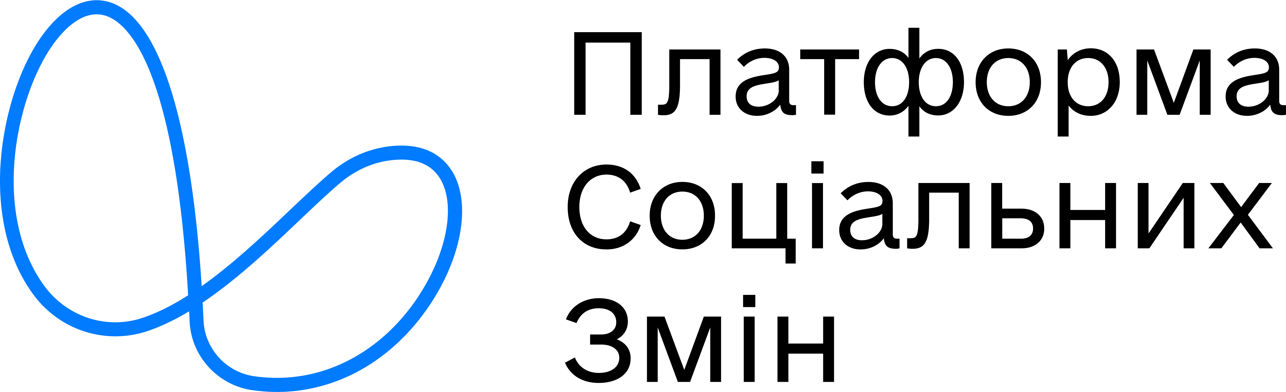 Благодійна організація “Платформа соціальних змін”